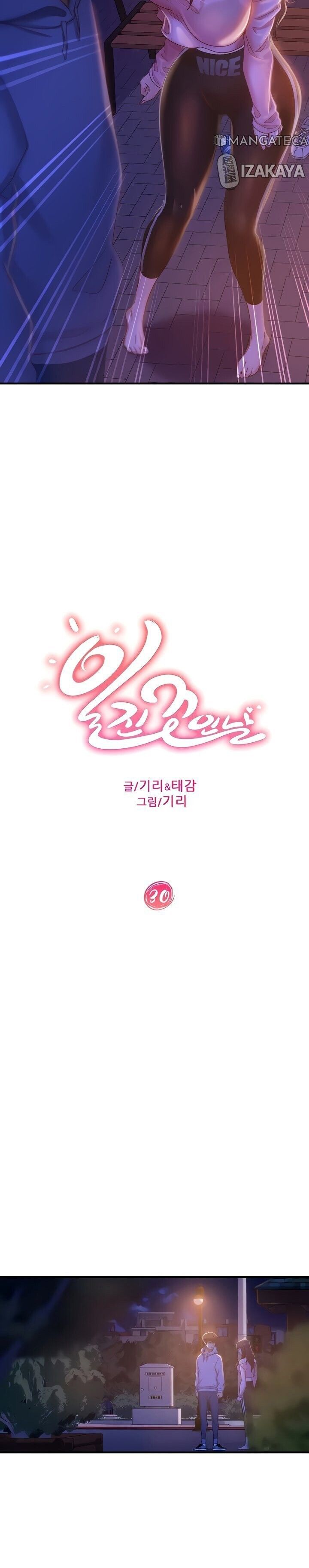 A Twisted Day Capitulo 30 - pagina 3