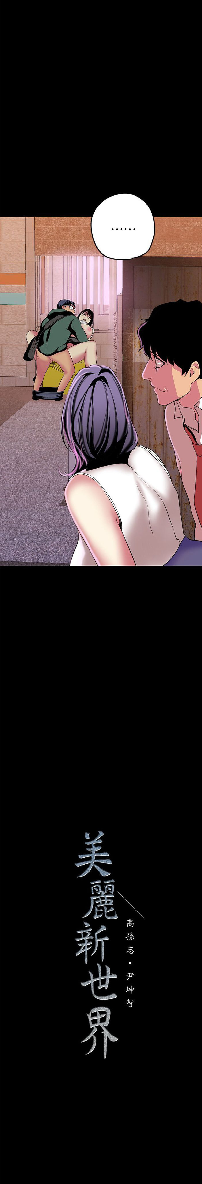 A Wonderful New World Capitulo 16 - pagina 40