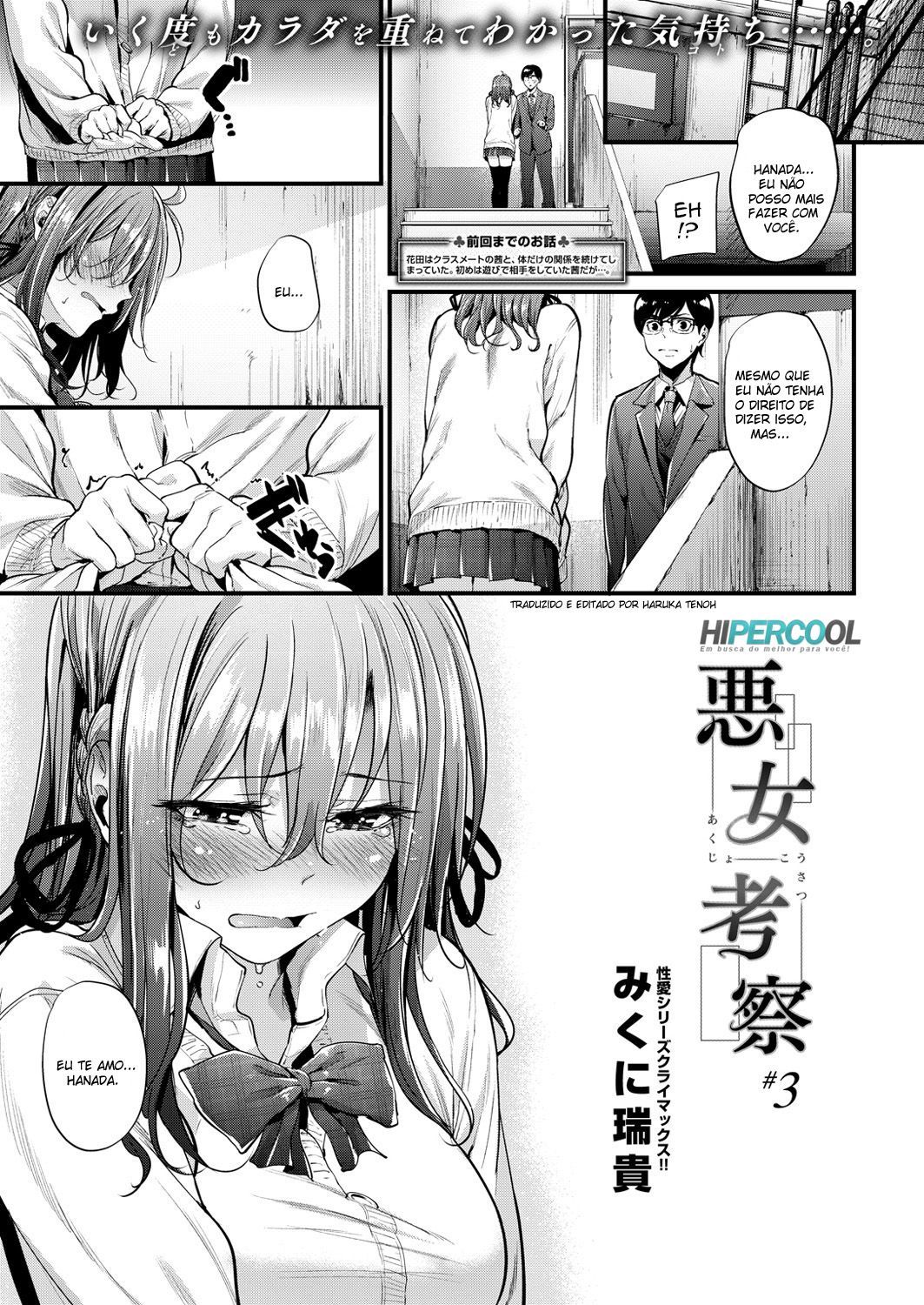 Akujo Kousatsu Capitulo 3 - pagina 1 Akujo Kousatsu Capitulo 3 - pagina 1