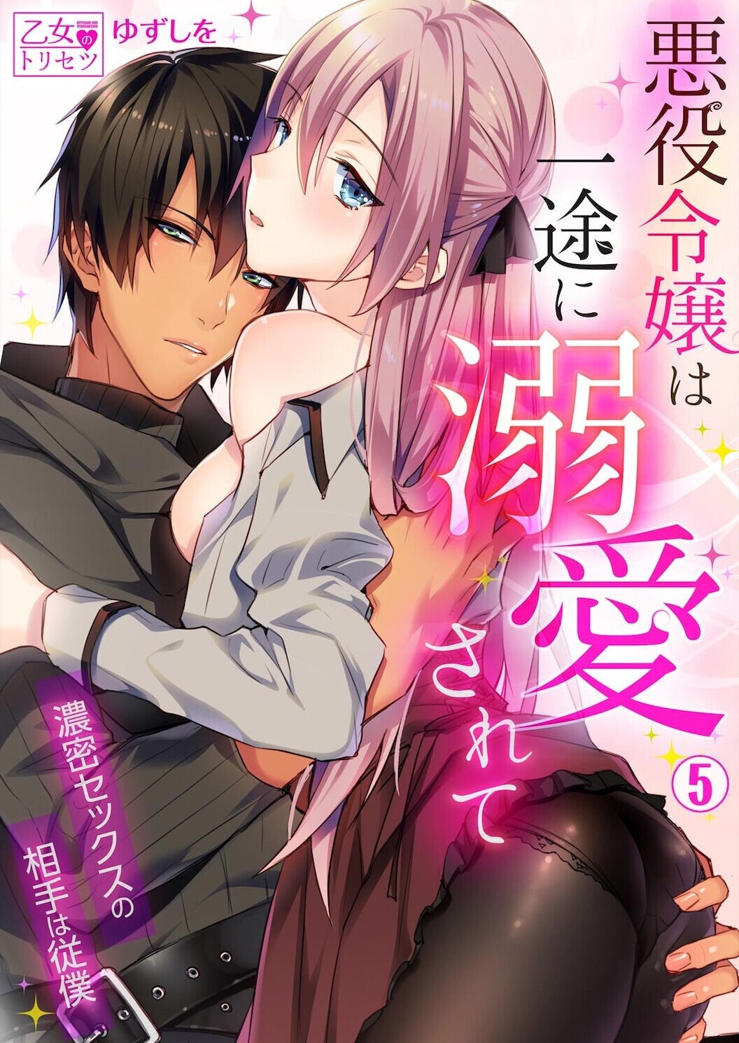 Akuyaku Reijou wa Itto ni Dekiaisarete: Noumitsu Sex no Aitei wa Jyuuboku Capitulo 5 - pagina 2