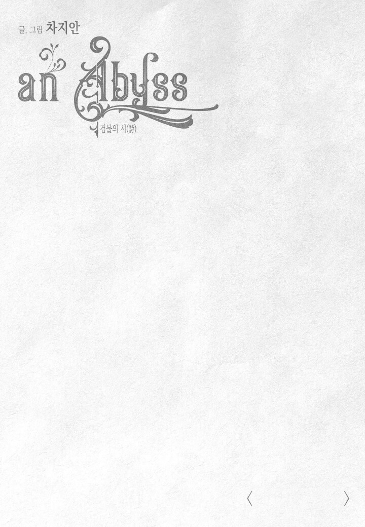 An Abyss: Geomburusi Capitulo 3 - pagina 21