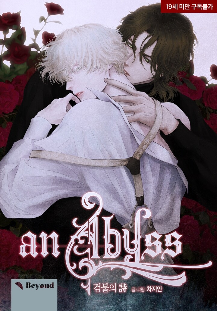 An Abyss: Geomburusi Capitulo 3 - pagina 3