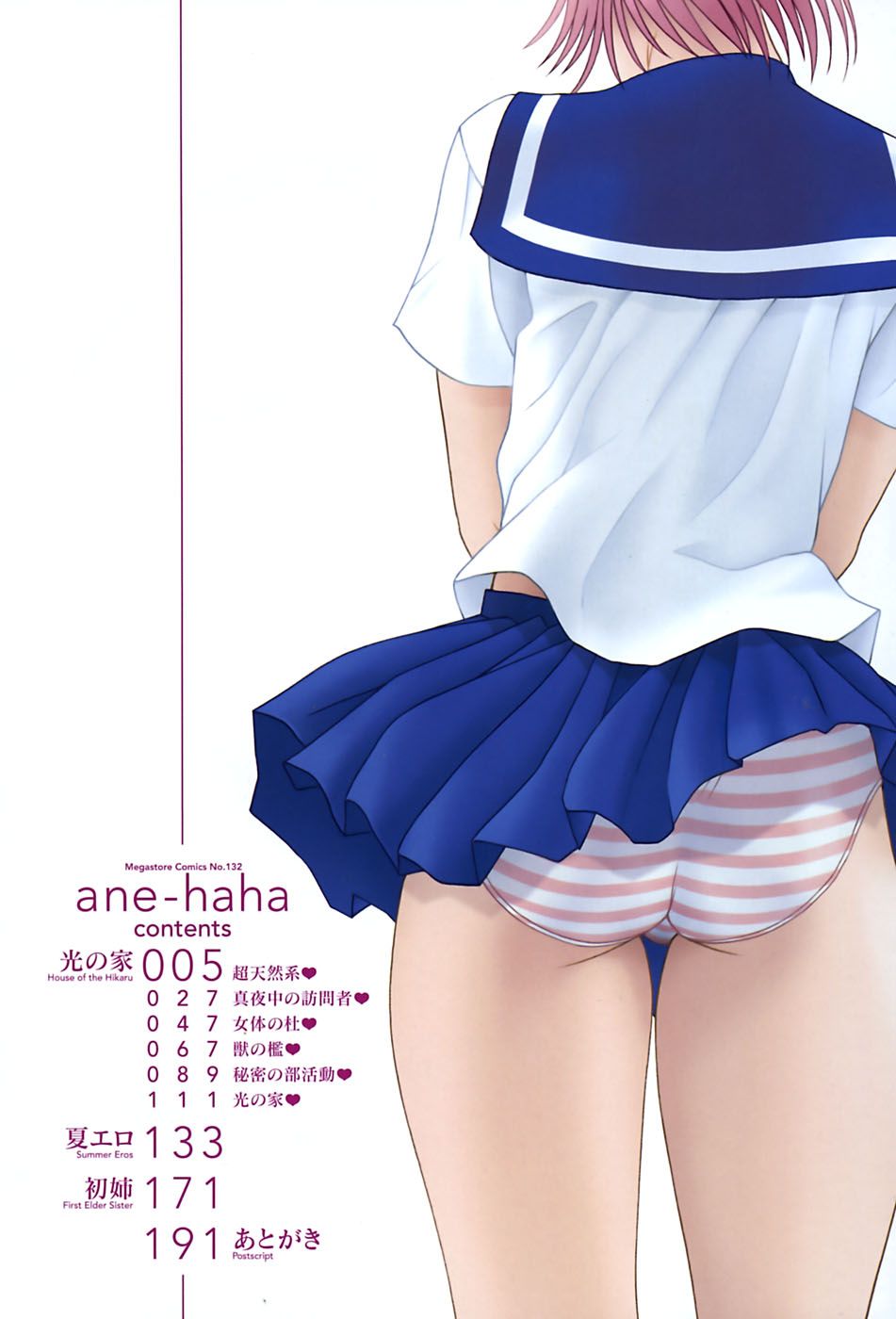 Ane Haha Capitulo 1 - pagina 6 Ane Haha Capitulo 1 - pagina 6