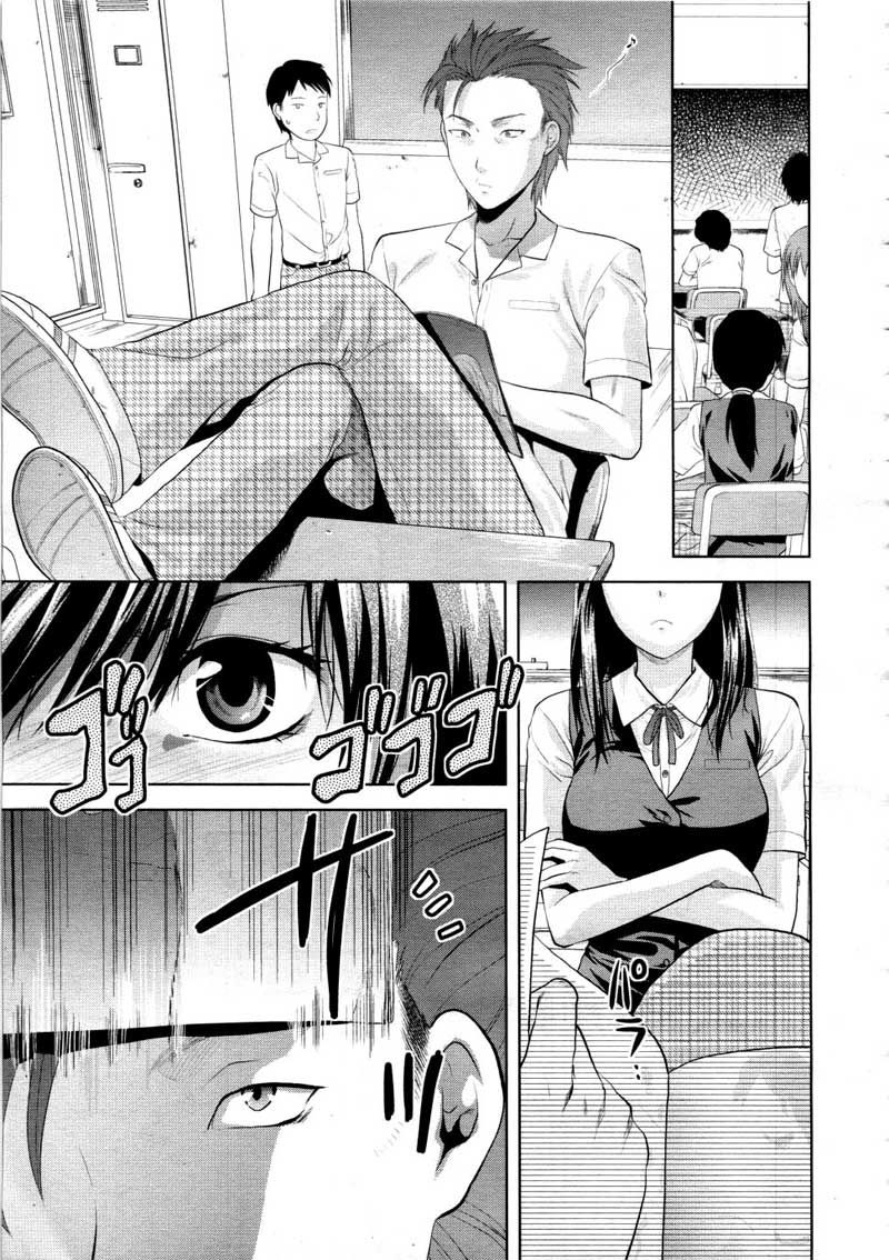 Another World Capitulo 1 - pagina 1 Another World Capitulo 1 - pagina 1