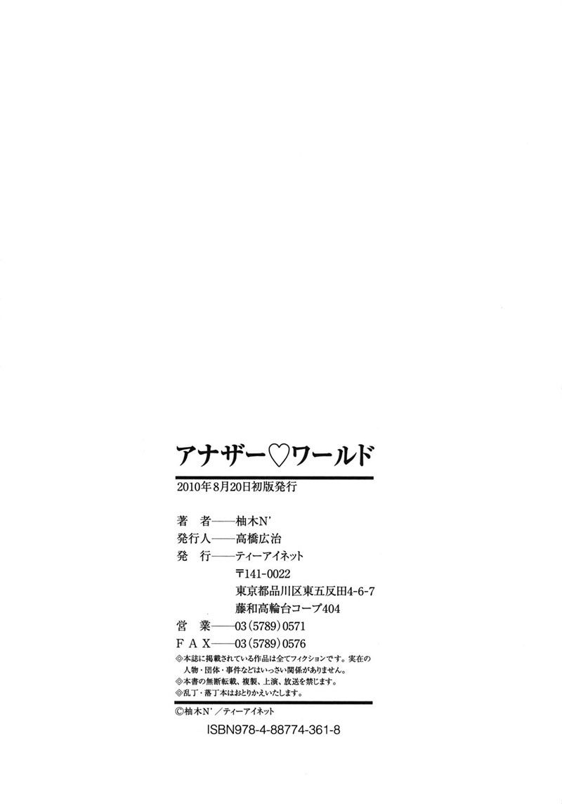 Another World Capitulo 8 - pagina 10 Another World Capitulo 8 - pagina 10