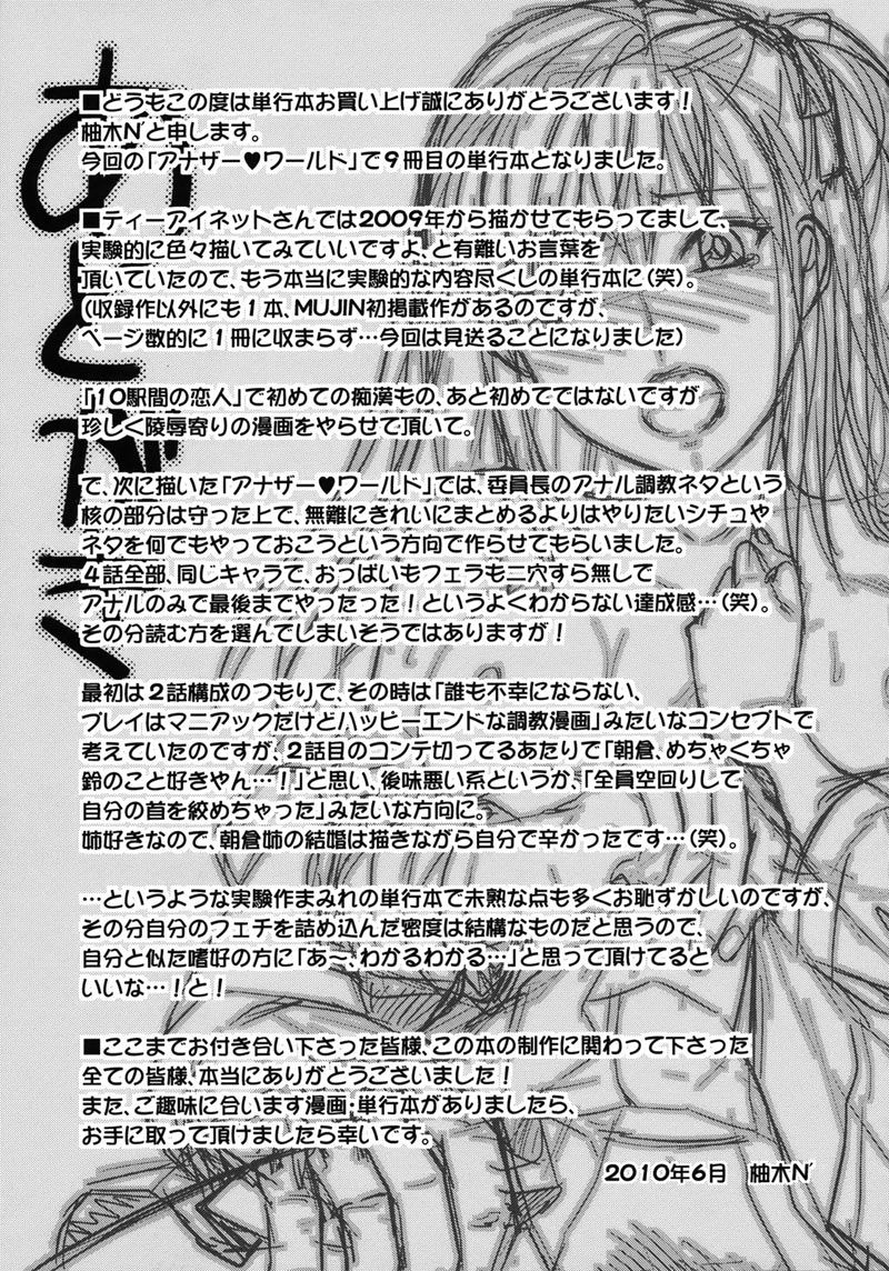 Another World Capitulo 8 - pagina 9 Another World Capitulo 8 - pagina 9