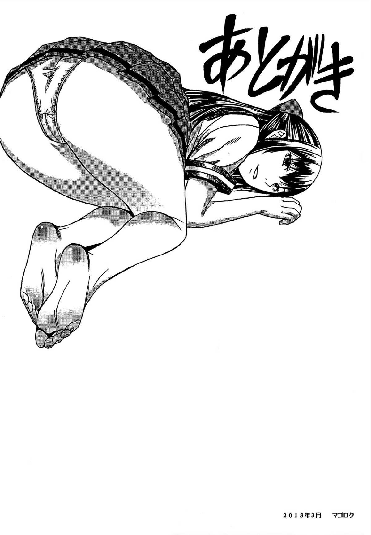 Ashigami Capitulo 6 - pagina 35 Ashigami Capitulo 6 - pagina 35