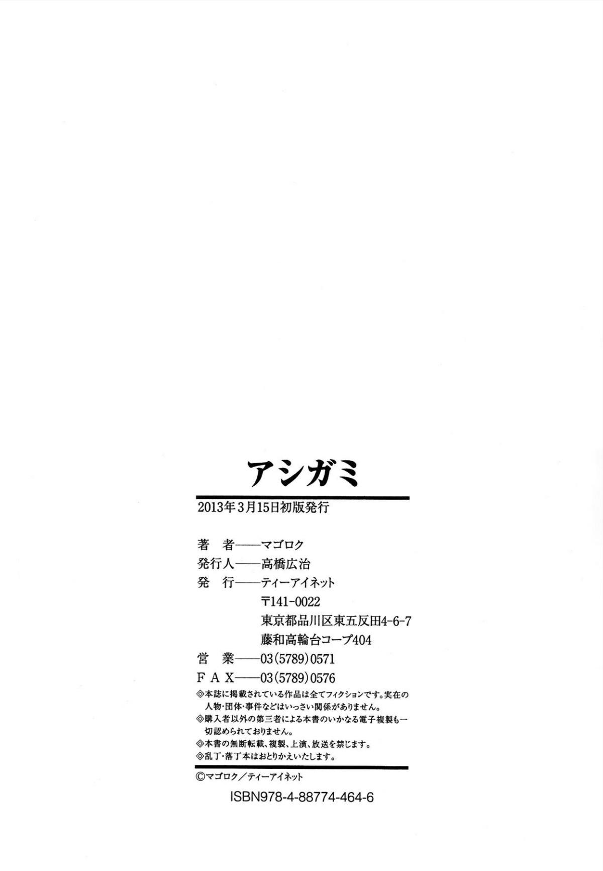 Ashigami Capitulo 6 - pagina 38 Ashigami Capitulo 6 - pagina 38
