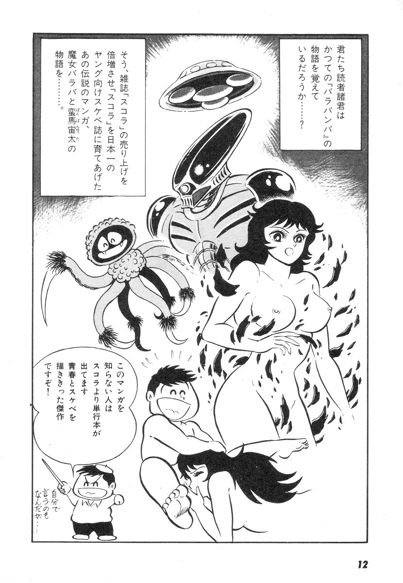 Barabanba 2 Capitulo 1 - pagina 10 Barabanba 2 Capitulo 1 - pagina 10