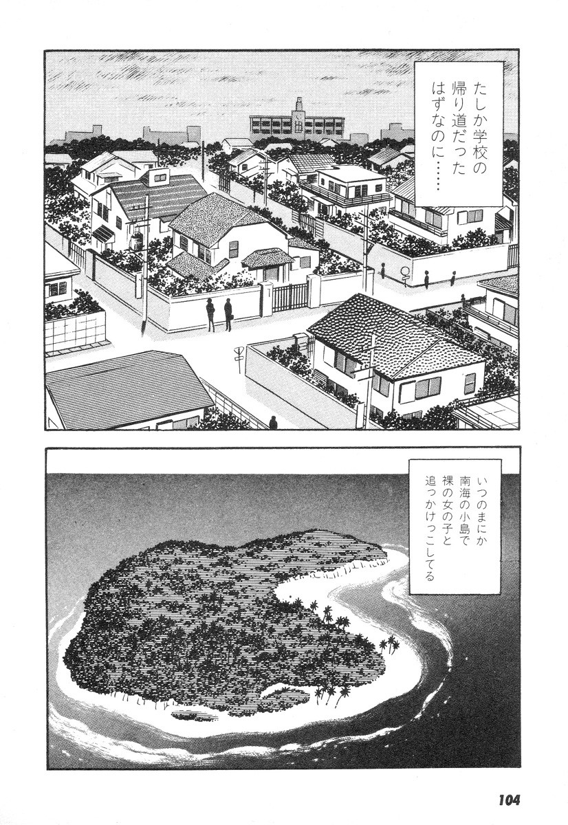 Barabanba 2 Capitulo 1 - pagina 100 Barabanba 2 Capitulo 1 - pagina 100