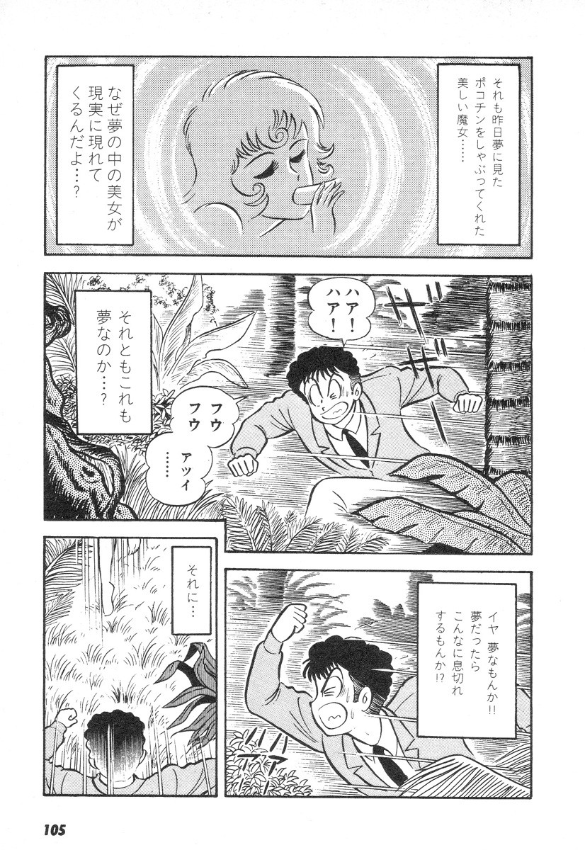 Barabanba 2 Capitulo 1 - pagina 101 Barabanba 2 Capitulo 1 - pagina 101