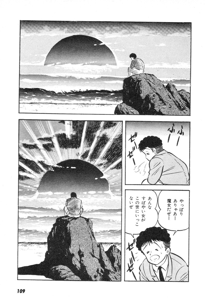 Barabanba 2 Capitulo 1 - pagina 105 Barabanba 2 Capitulo 1 - pagina 105