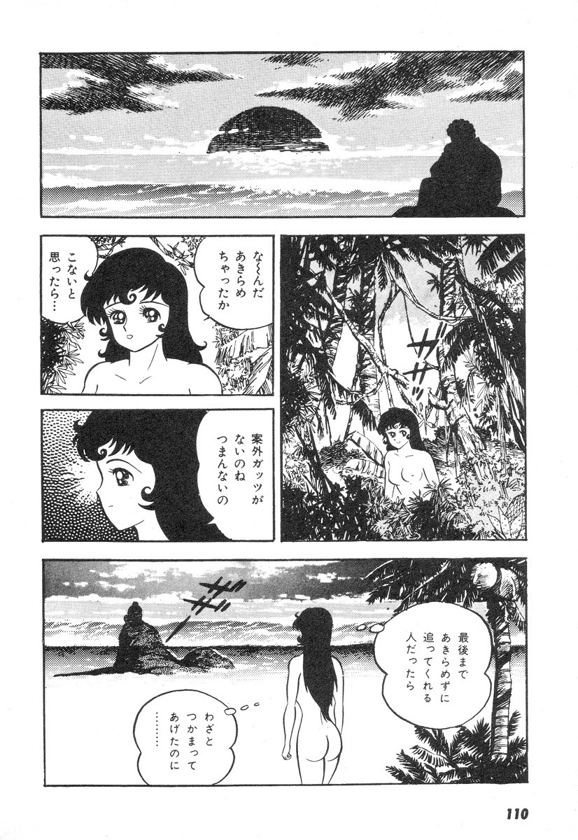 Barabanba 2 Capitulo 1 - pagina 106 Barabanba 2 Capitulo 1 - pagina 106
