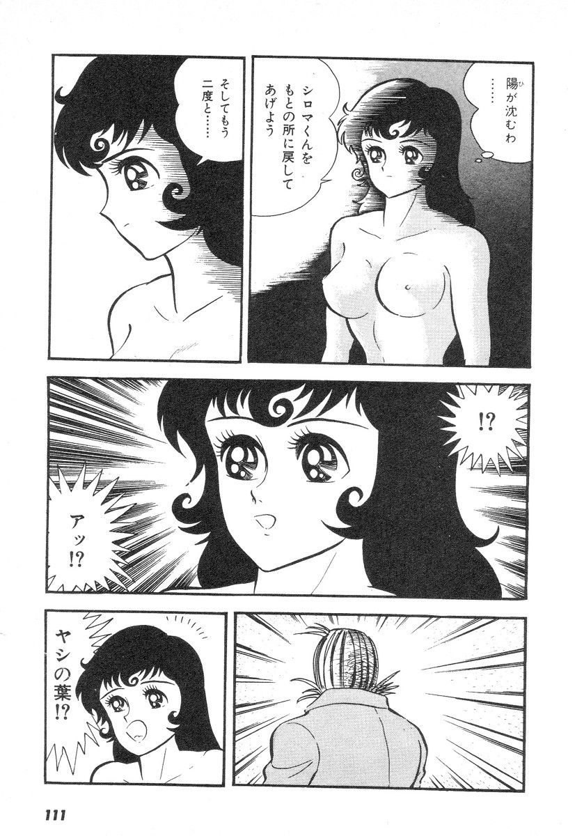 Barabanba 2 Capitulo 1 - pagina 107 Barabanba 2 Capitulo 1 - pagina 107