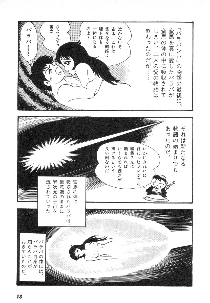 Barabanba 2 Capitulo 1 - pagina 11 Barabanba 2 Capitulo 1 - pagina 11
