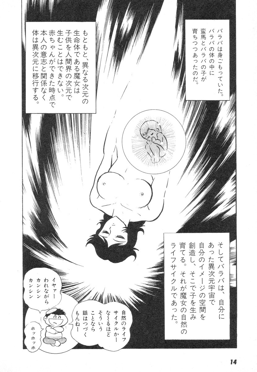 Barabanba 2 Capitulo 1 - pagina 12 Barabanba 2 Capitulo 1 - pagina 12