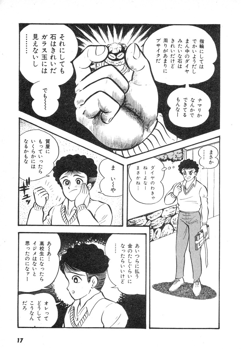 Barabanba 2 Capitulo 1 - pagina 15 Barabanba 2 Capitulo 1 - pagina 15