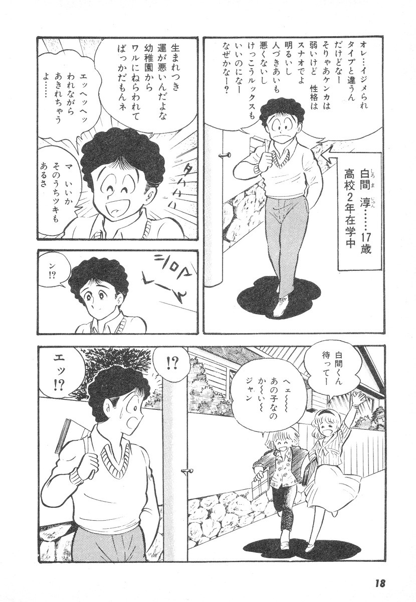 Barabanba 2 Capitulo 1 - pagina 16 Barabanba 2 Capitulo 1 - pagina 16