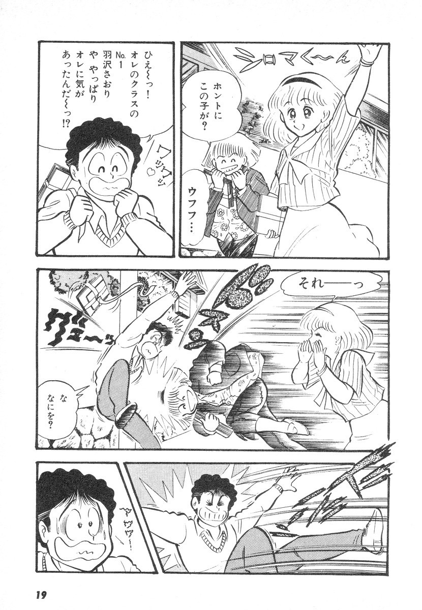 Barabanba 2 Capitulo 1 - pagina 17 Barabanba 2 Capitulo 1 - pagina 17