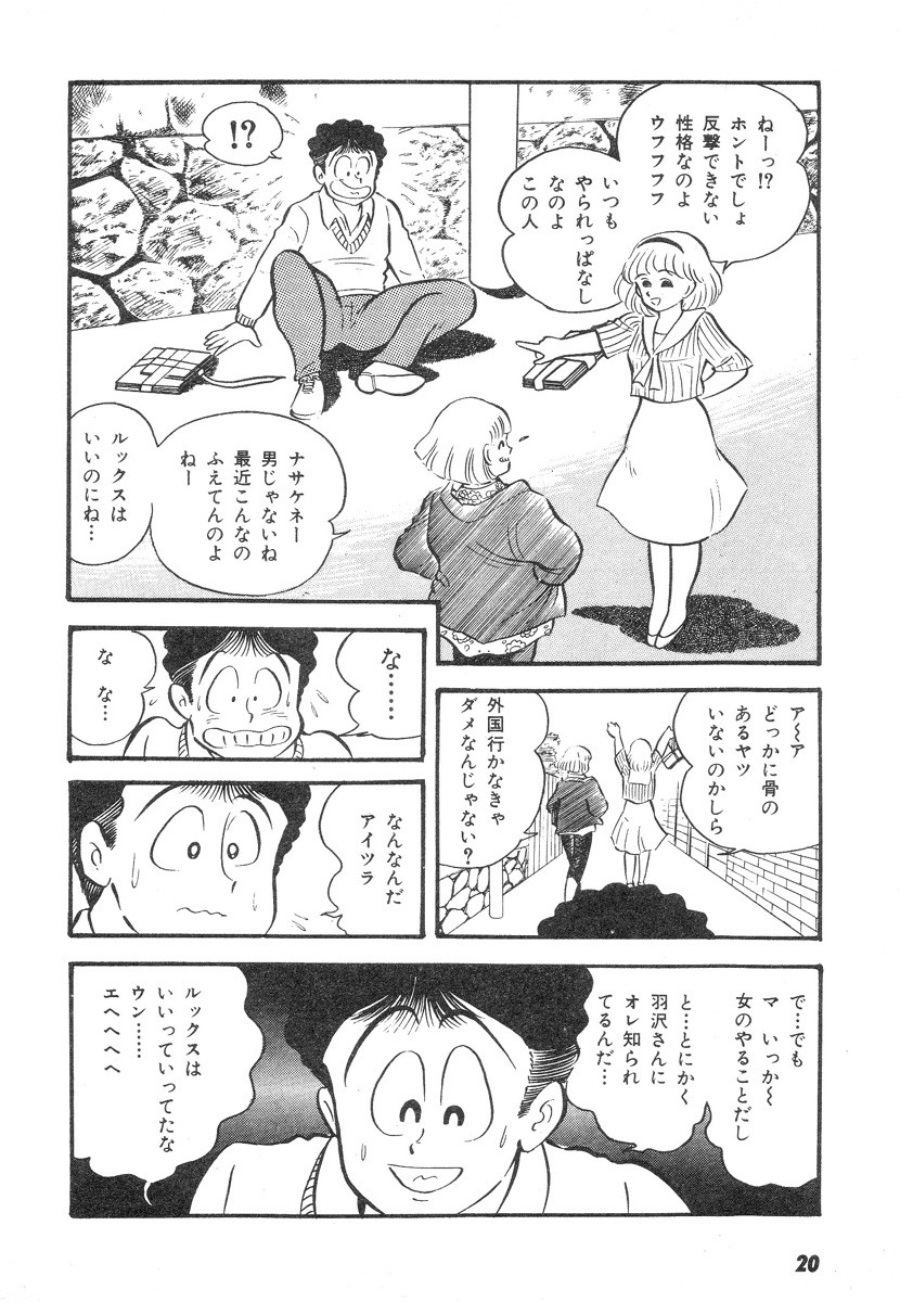 Barabanba 2 Capitulo 1 - pagina 18 Barabanba 2 Capitulo 1 - pagina 18