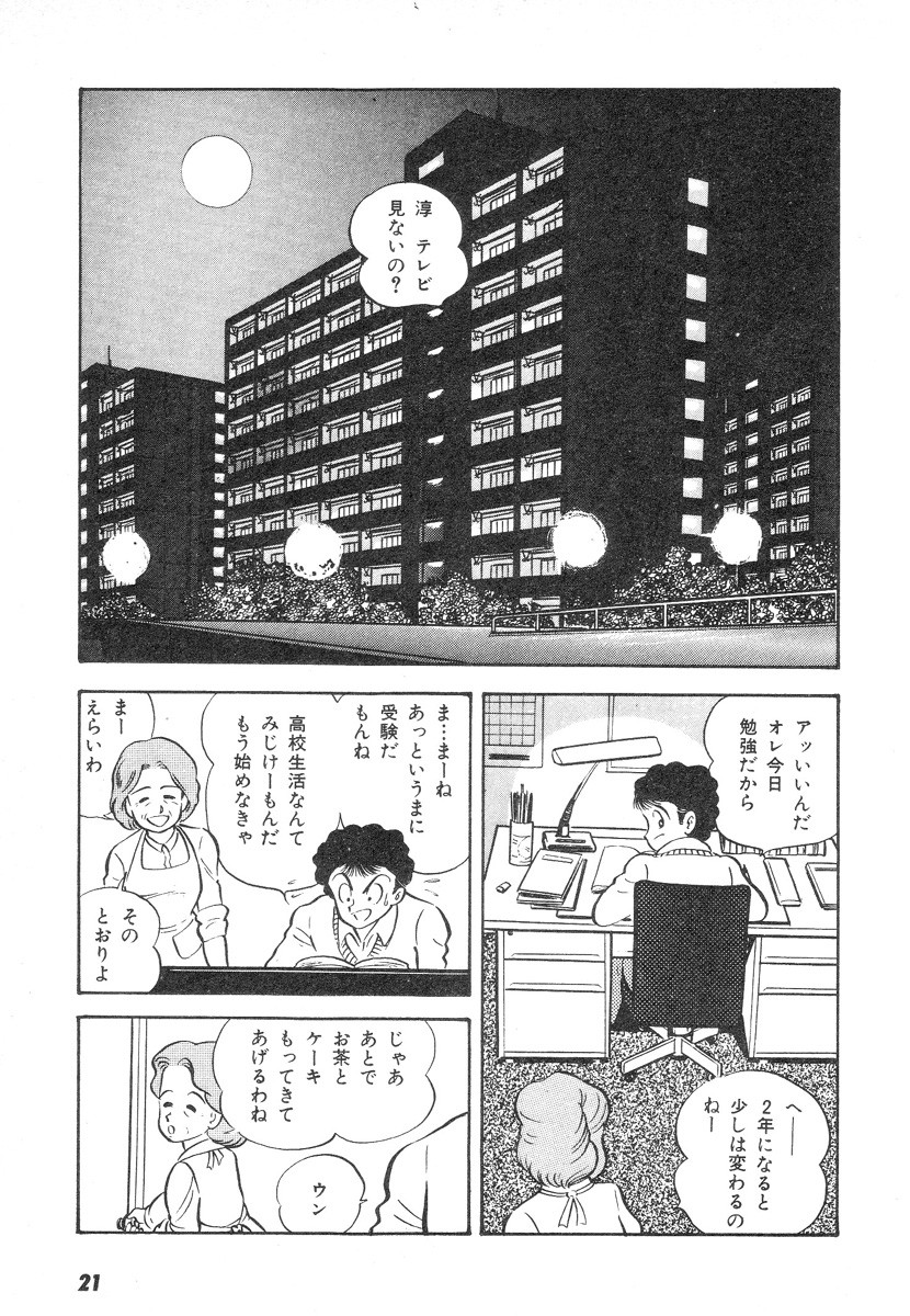 Barabanba 2 Capitulo 1 - pagina 19 Barabanba 2 Capitulo 1 - pagina 19
