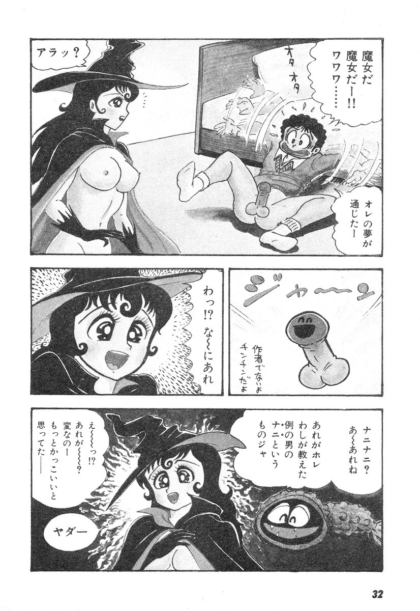 Barabanba 2 Capitulo 1 - pagina 29 Barabanba 2 Capitulo 1 - pagina 29