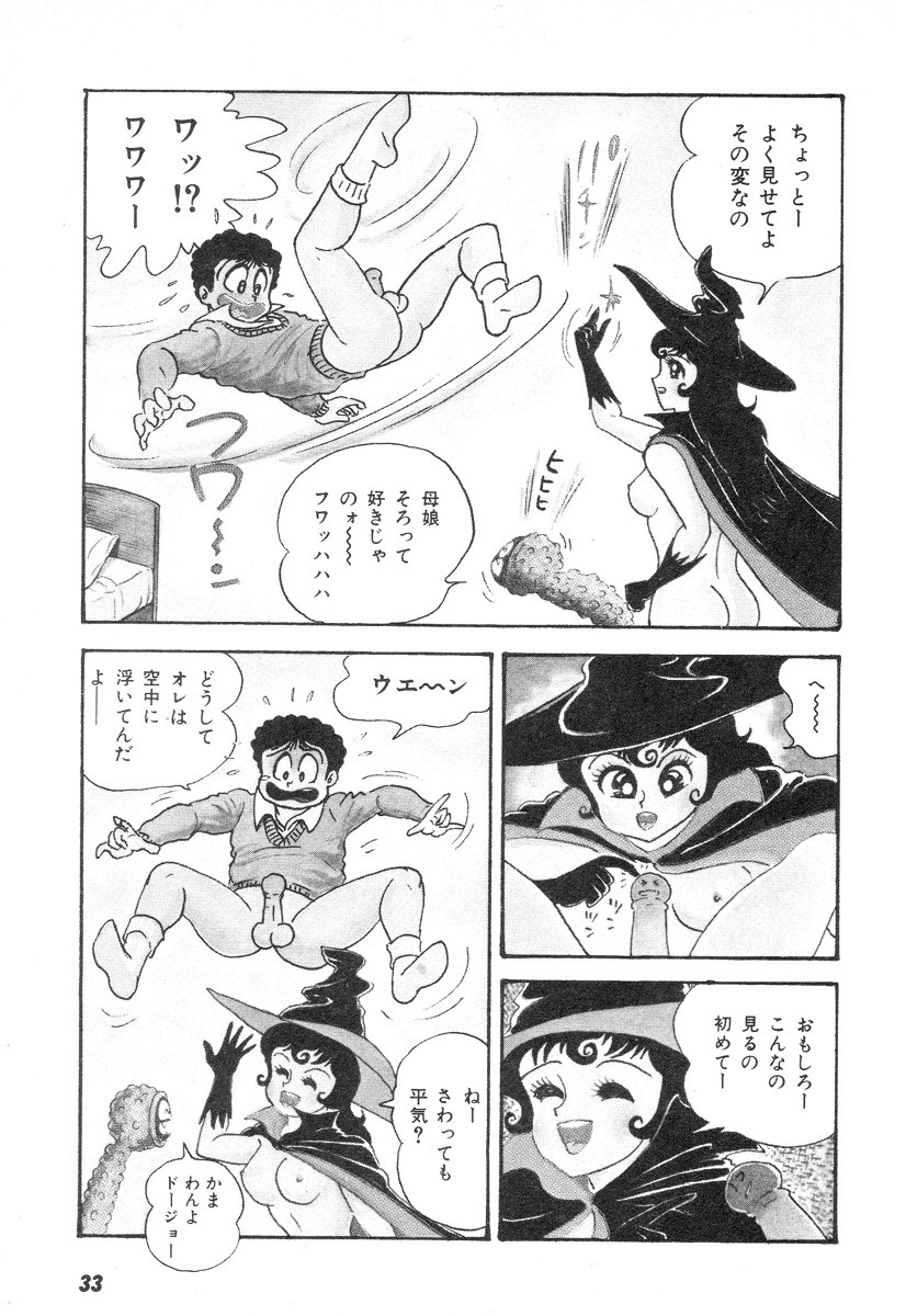 Barabanba 2 Capitulo 1 - pagina 30 Barabanba 2 Capitulo 1 - pagina 30