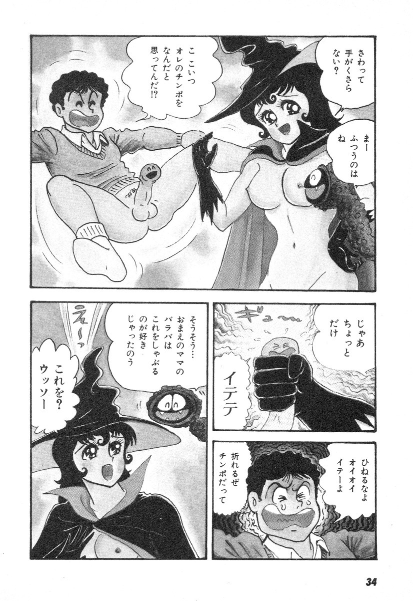Barabanba 2 Capitulo 1 - pagina 31 Barabanba 2 Capitulo 1 - pagina 31