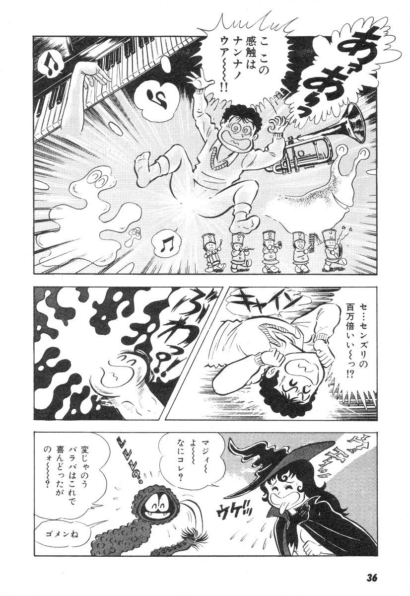 Barabanba 2 Capitulo 1 - pagina 33 Barabanba 2 Capitulo 1 - pagina 33