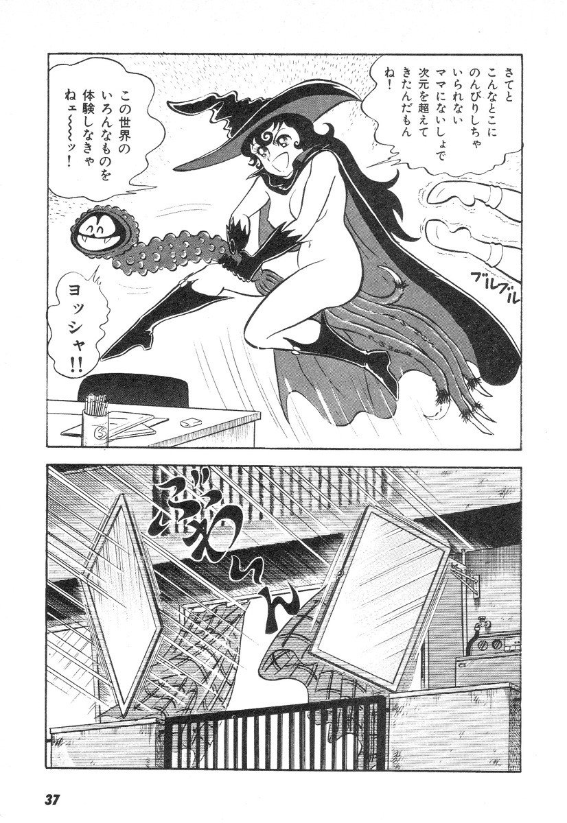 Barabanba 2 Capitulo 1 - pagina 34 Barabanba 2 Capitulo 1 - pagina 34