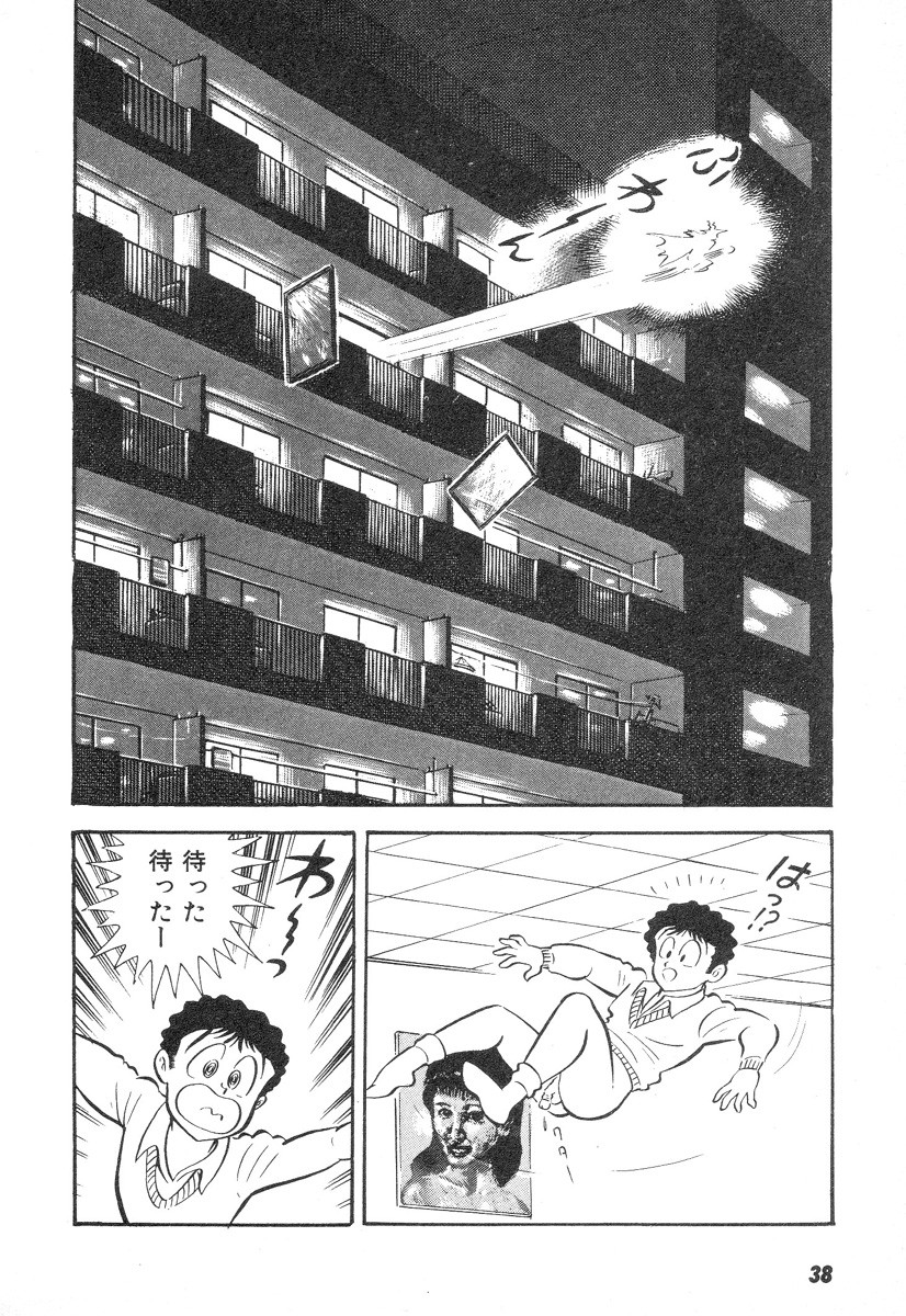 Barabanba 2 Capitulo 1 - pagina 35 Barabanba 2 Capitulo 1 - pagina 35