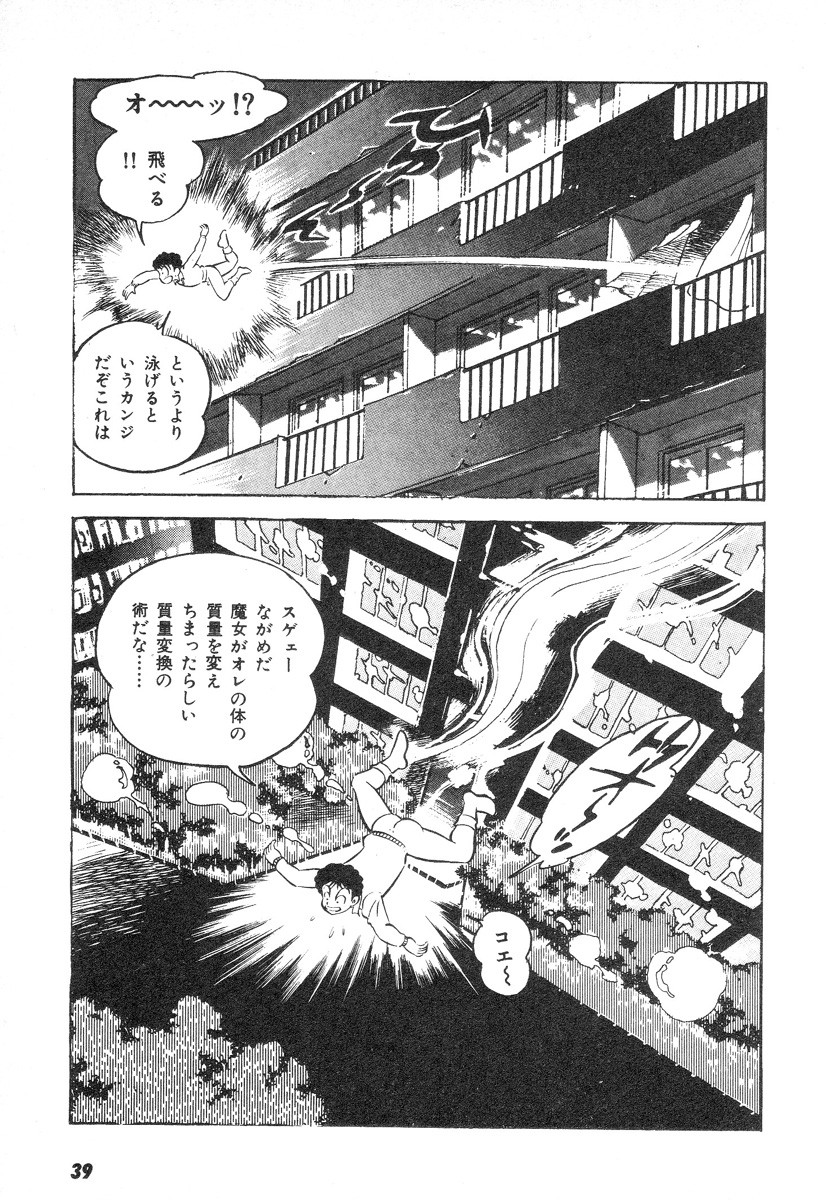 Barabanba 2 Capitulo 1 - pagina 36 Barabanba 2 Capitulo 1 - pagina 36