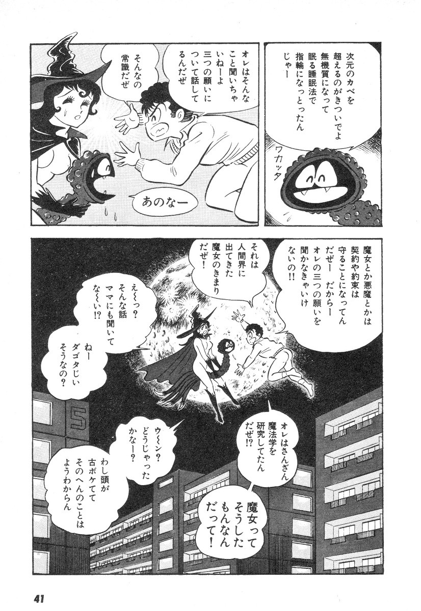 Barabanba 2 Capitulo 1 - pagina 38 Barabanba 2 Capitulo 1 - pagina 38