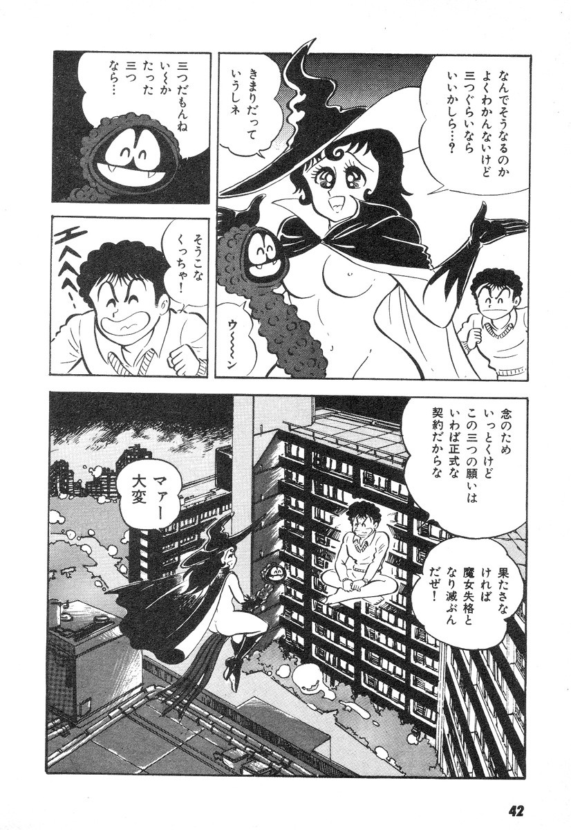 Barabanba 2 Capitulo 1 - pagina 39 Barabanba 2 Capitulo 1 - pagina 39