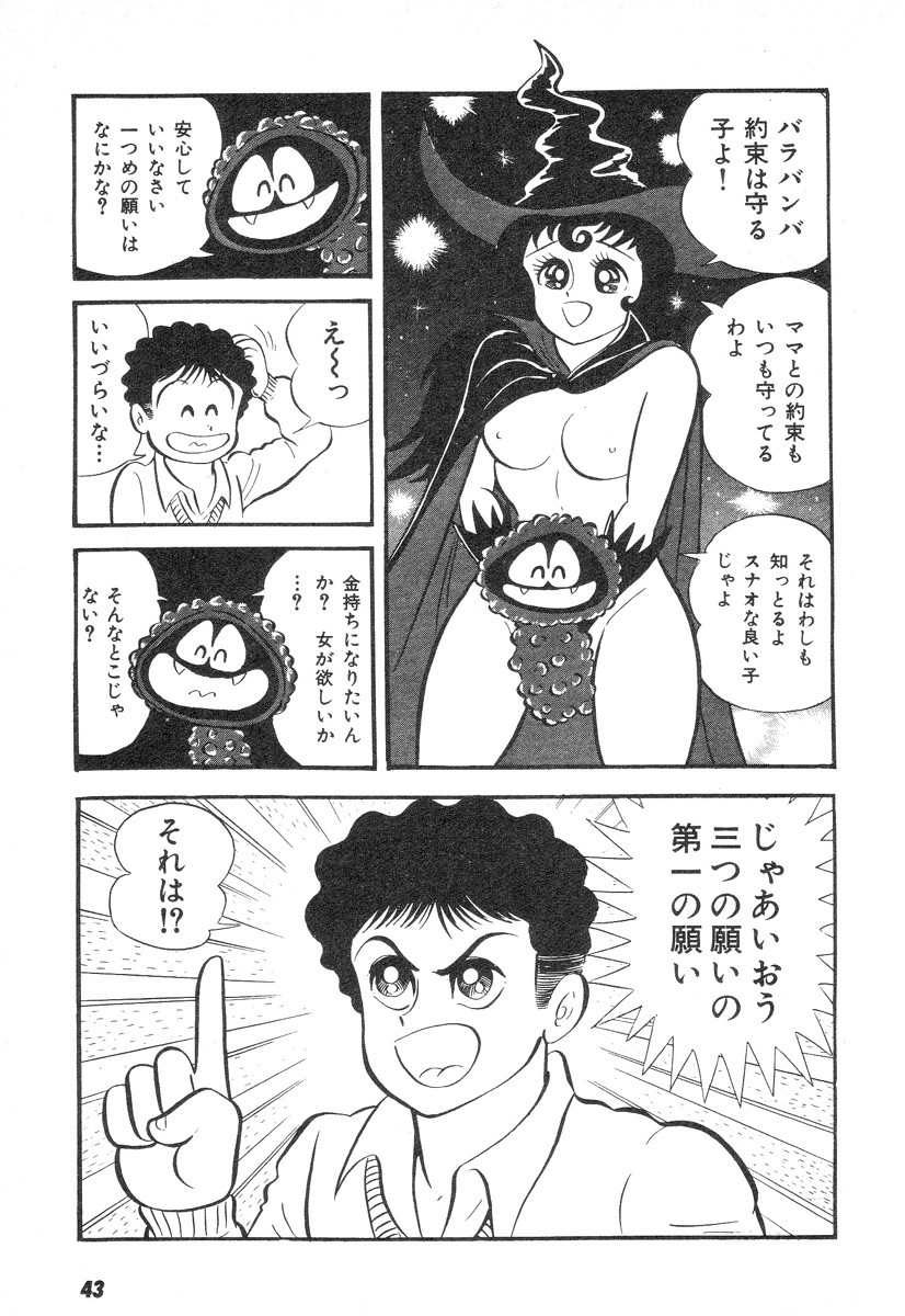 Barabanba 2 Capitulo 1 - pagina 40 Barabanba 2 Capitulo 1 - pagina 40