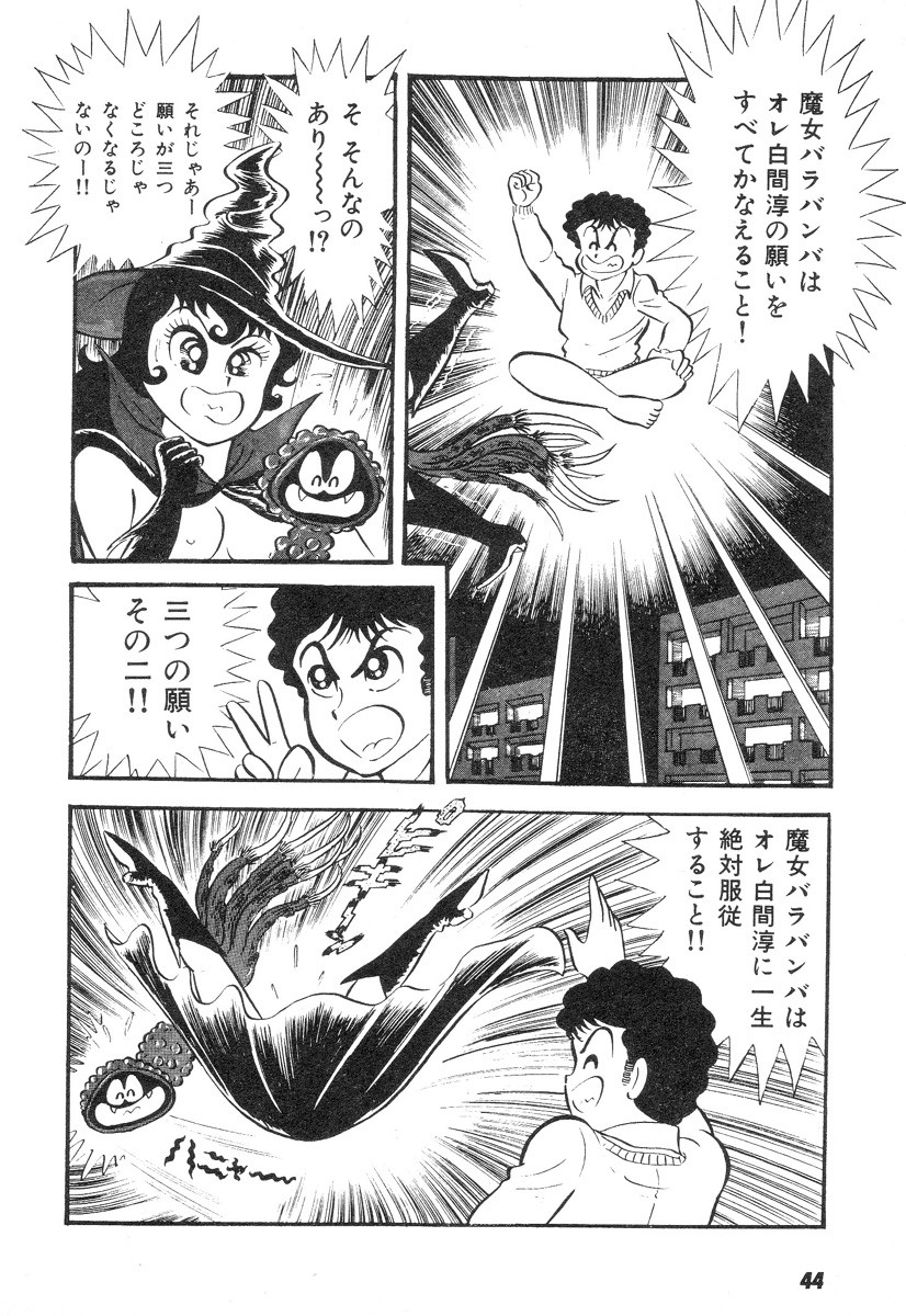 Barabanba 2 Capitulo 1 - pagina 41 Barabanba 2 Capitulo 1 - pagina 41