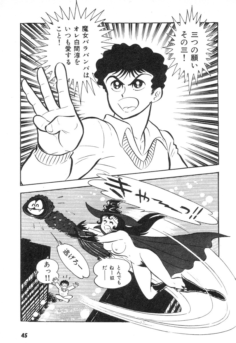 Barabanba 2 Capitulo 1 - pagina 42 Barabanba 2 Capitulo 1 - pagina 42