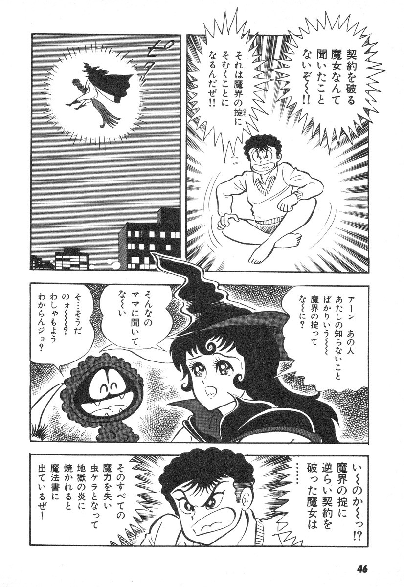 Barabanba 2 Capitulo 1 - pagina 43 Barabanba 2 Capitulo 1 - pagina 43