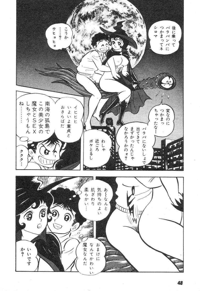 Barabanba 2 Capitulo 1 - pagina 45 Barabanba 2 Capitulo 1 - pagina 45