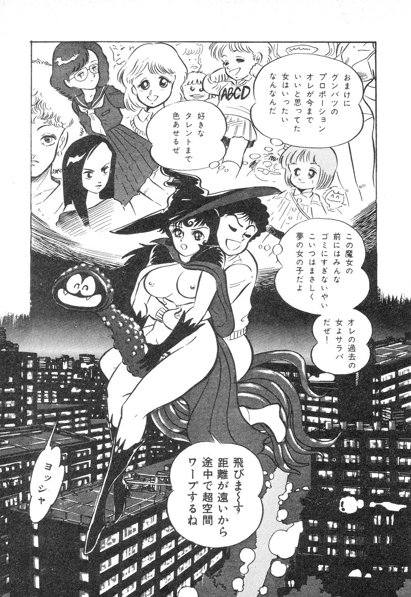 Barabanba 2 Capitulo 1 - pagina 46 Barabanba 2 Capitulo 1 - pagina 46