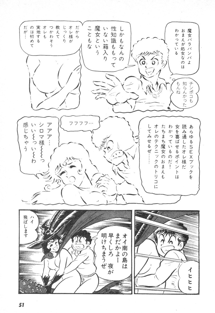 Barabanba 2 Capitulo 1 - pagina 48 Barabanba 2 Capitulo 1 - pagina 48