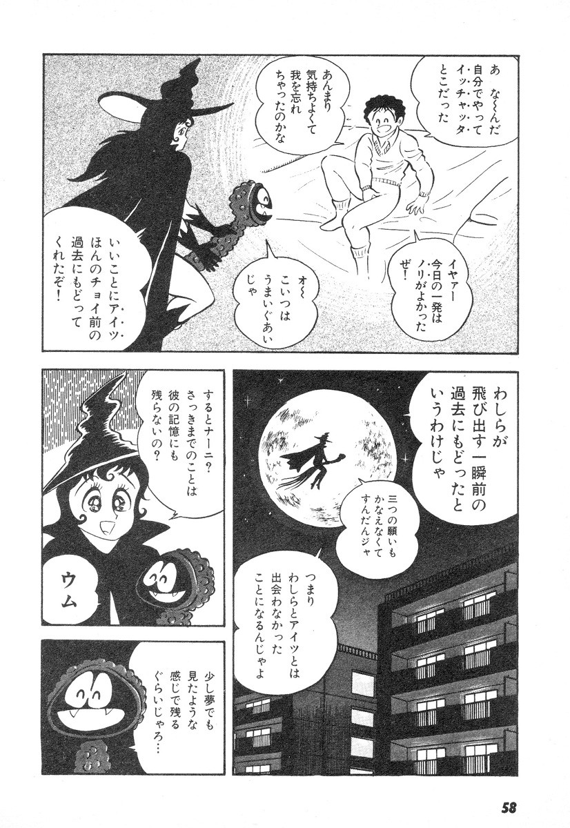 Barabanba 2 Capitulo 1 - pagina 54 Barabanba 2 Capitulo 1 - pagina 54
