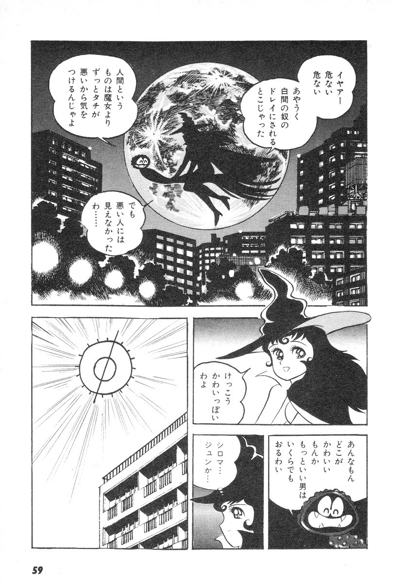 Barabanba 2 Capitulo 1 - pagina 55 Barabanba 2 Capitulo 1 - pagina 55