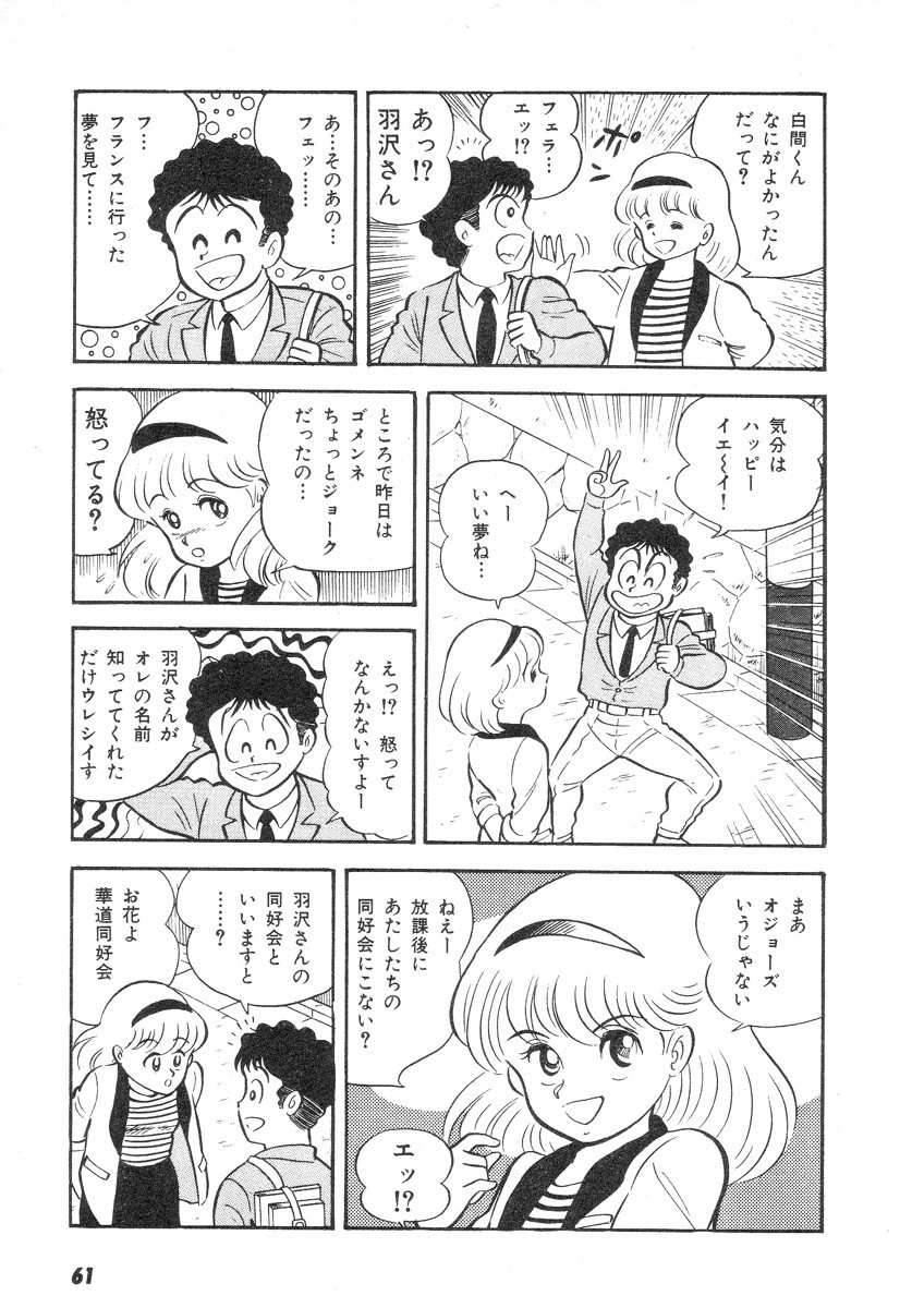 Barabanba 2 Capitulo 1 - pagina 57 Barabanba 2 Capitulo 1 - pagina 57