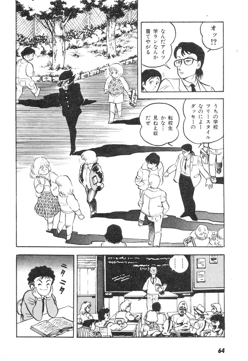 Barabanba 2 Capitulo 1 - pagina 60 Barabanba 2 Capitulo 1 - pagina 60
