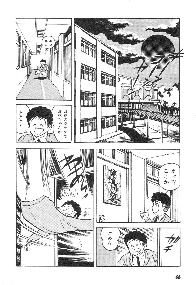 Barabanba 2 Capitulo 1 - pagina 62 Barabanba 2 Capitulo 1 - pagina 62