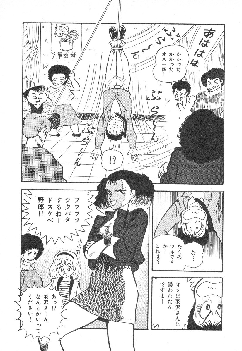 Barabanba 2 Capitulo 1 - pagina 63 Barabanba 2 Capitulo 1 - pagina 63