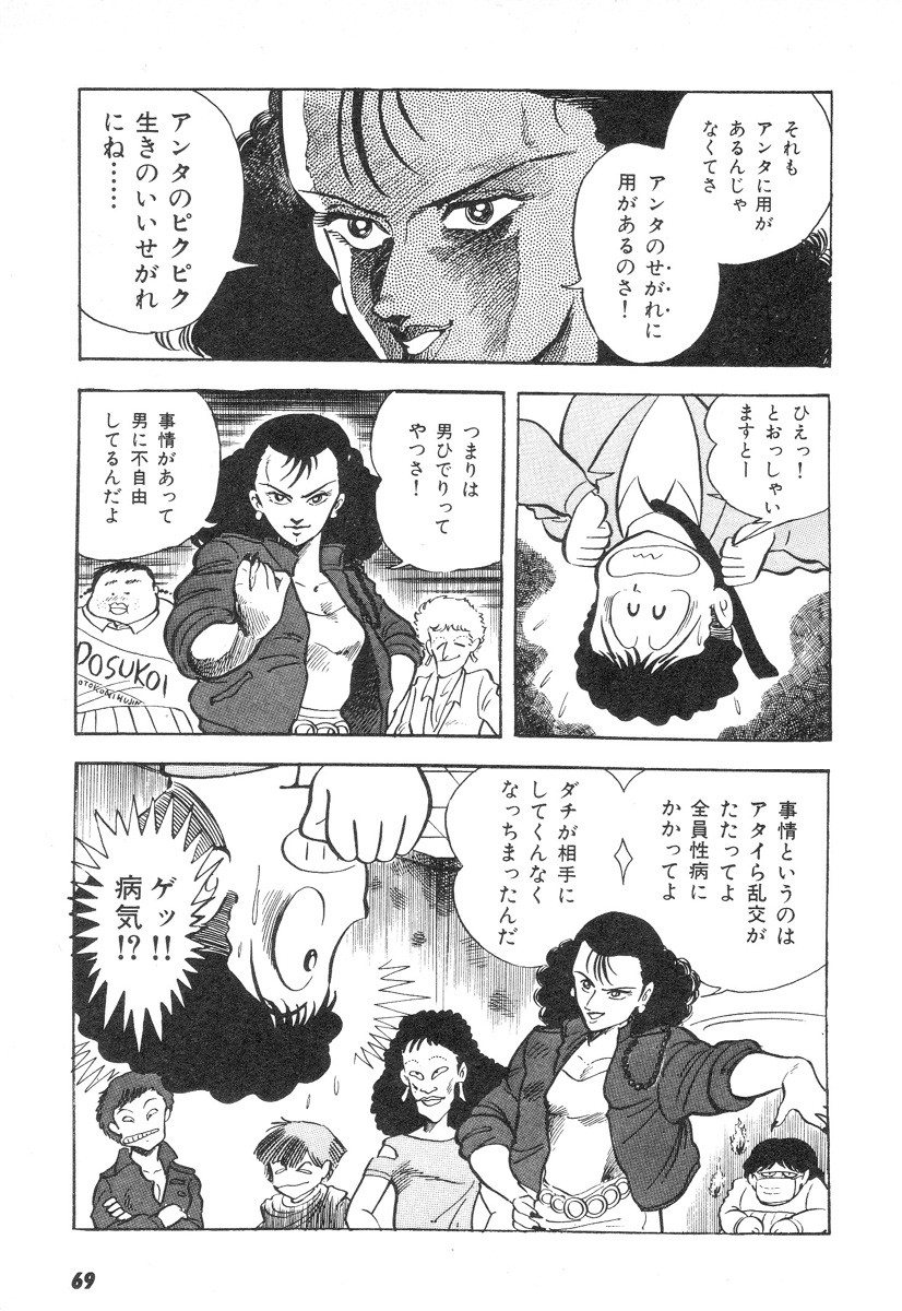 Barabanba 2 Capitulo 1 - pagina 65 Barabanba 2 Capitulo 1 - pagina 65