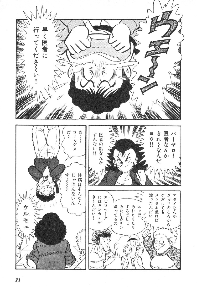 Barabanba 2 Capitulo 1 - pagina 67 Barabanba 2 Capitulo 1 - pagina 67