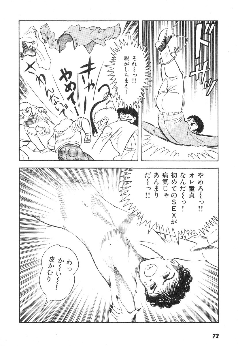 Barabanba 2 Capitulo 1 - pagina 68 Barabanba 2 Capitulo 1 - pagina 68